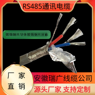 NHRS485 ZRRS485 STP-120ͨӍ��|��ZRSTP 2x2x18AWG 16 20 22