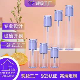 PET80ML双层喷雾瓶乳液瓶塑料瓶精华乳液瓶亚克力瓶广州厂家
