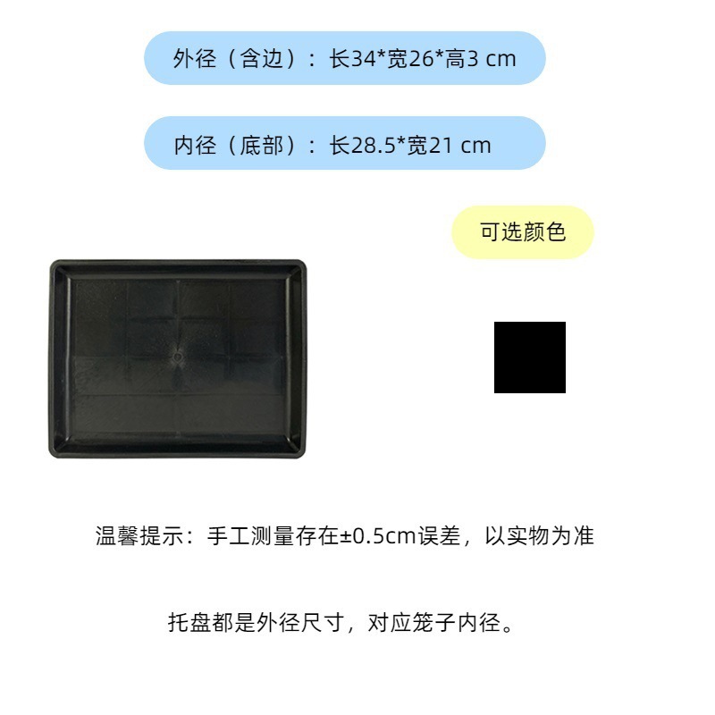 Jaula para gatos, jaula para perros, bandeja para heces, bandeja para almohadillas para mascotas engrosadas, bandeja para orina universal, jaula de plástico grande para pollo, jaula para patos, chasis para conejos