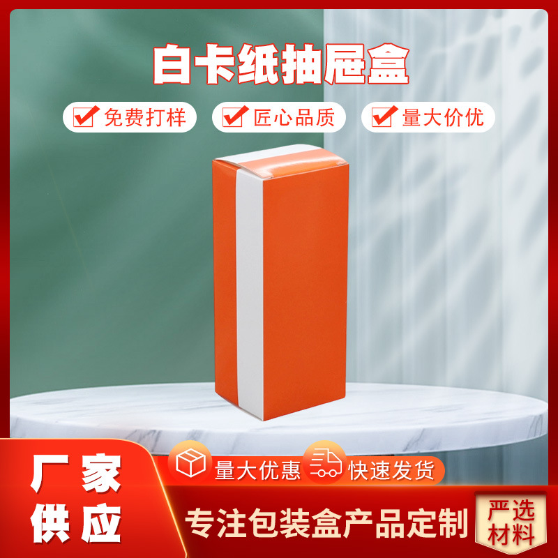 醉包装盒蛋黄酥盒牛轧糖盒喜糖盒子白卡纸抽屉盒烘焙礼袋