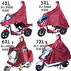 Electric car, fashionable raincoat for adults for cycling, warm jeans, oxford cloth, wholesale