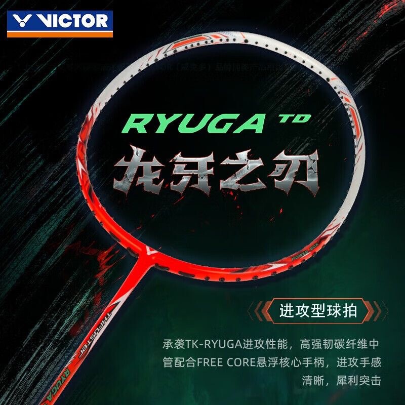 VICTOR/Wicktor Badminton Racket Wicktor Assault Dragon Teeth Blade TK-RYUGA TD Attack All Carbon VICTOR/Wicktor Badminton Racket Wicktor Assault Dragon Teeth Blade TK-RYUGA TD Attack All Carbon