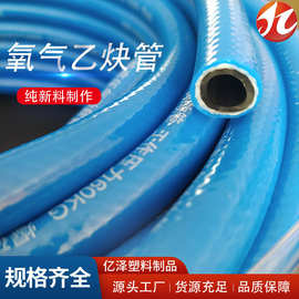 氧气管乙炔管三胶两线高压气管风炮管丙烷防爆焊割气割氧气管8mm