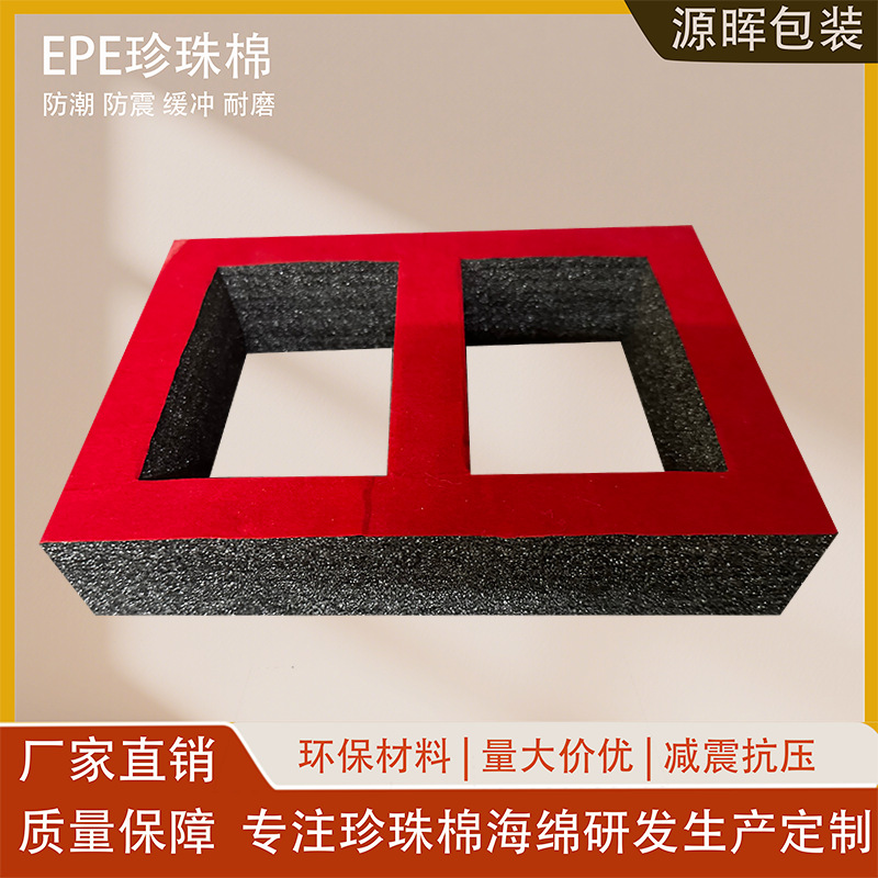 植绒异形epe泡沫板定制快递防震珍珠棉瓷器内托工艺品填充epe内衬