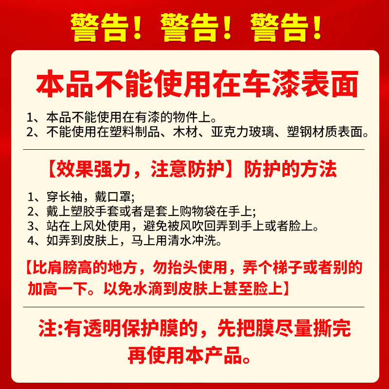 警告.jpg