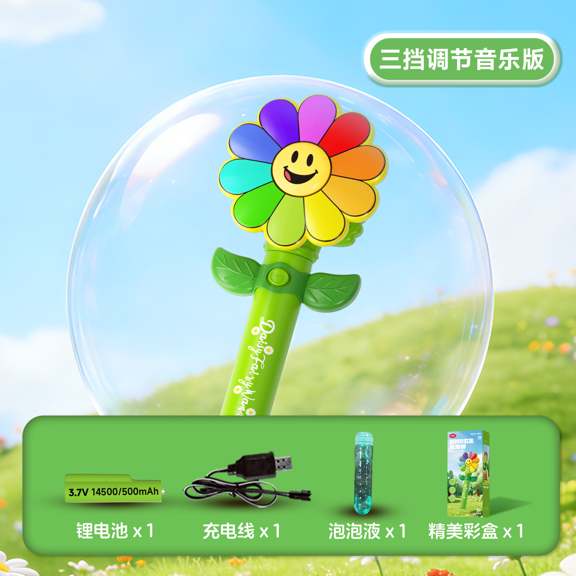 Rainbow flower bubble machine (three-speed adjustment) color model