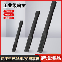 厂家现货批发6寸石工凿 混泥土专用錾子扁凿 工业级凿铁专用凿子