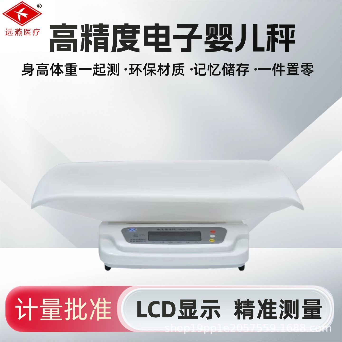 Baby Weight Scale Household Accurate Electronic Scale High-Precision Measuring Instrument