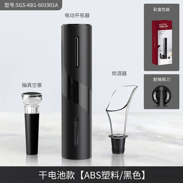 D2 [dry electric model] [ABS Black] Red wine bottle opening device+foil knife+vacuum wine plug+pour wine SGS-KB1-601901A
