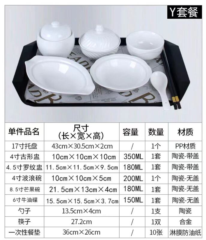陶磁器月子食器セット碗皿産婦専用蓋付き環境保護衛生月子食一人分煮込みスープ|undefined