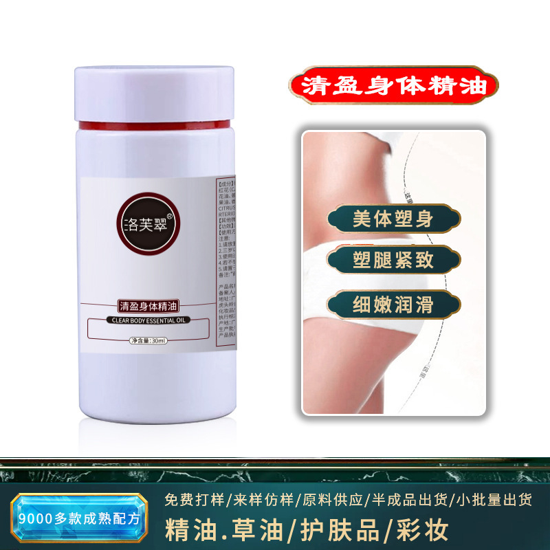 美体按摩精油全身通经络发热腿肚子紧致减排油柔脂腹刮痧身体护理|undefined