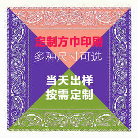 厂家定制方巾头巾定制logo图片文字小批量手帕纯棉印刷手帕