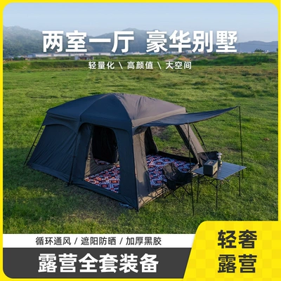 Large Tent Party Tent – Avtomobil dam çadırları - black-small-size-4-6-people-330210185cm