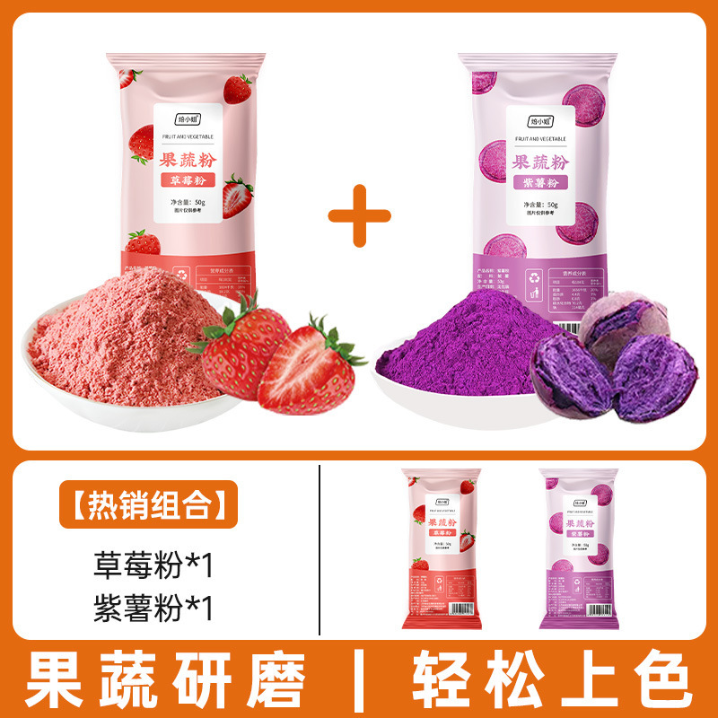 [추천] 딸기가루 50g + 자색고구마가루 50g