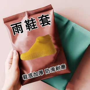 Waterproof Shoe Covers Silicone Non-Slip Rain Shoe Covers Thickened Wear-Resistant Outdoor Men and Women Rainproof Mouse Traps