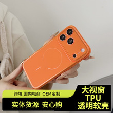 适用iPhone17promax手机壳防指纹透明TPU大视窗苹果保护套17pm