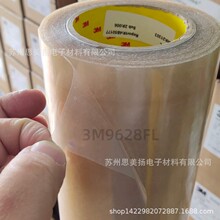 ����ԭ�b��3M9628FL��PET͸���p���z ��ճ������Ĥ�z�� ģ�Л_��