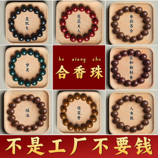 Shake the sound live explosions natural ancient method with fragrant beads bracelet Chinese medicine fragrance permanent incense factory in stock a wholesale