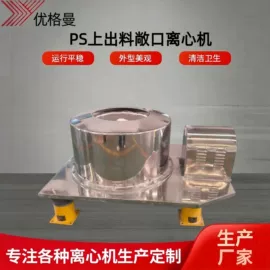 离心机;反应釜;其他实验仪器