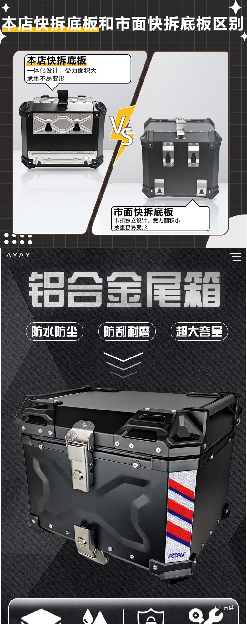 Ayay Embossed Aluminum Alloy Tail Box Motorcycle Trunk Large Capacity Universal Electric Vehicle Scooter Rear Peihui