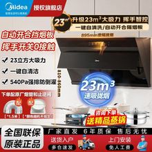 美的抽油烟机侧吸式家用厨房吸烟机大吸力自清洗脱排AJ租房