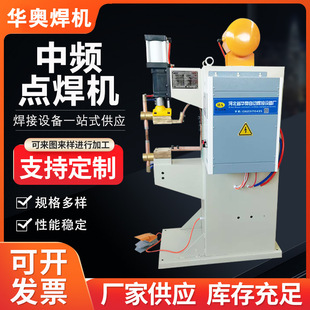 Medium frequency spot welding machine touch welding machine pneumatic row welding machine aluminum plate nut pneumatic medium frequency spot welding machine