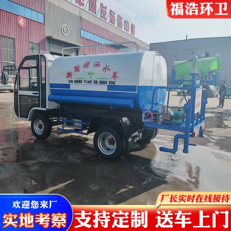 Electric Sprinkler Truck Manufacturers Supply New Energy Mist Cannon Dust Suppression Trucks and Electric Multi-Functional Construction Site Road Cleaning Vehicles