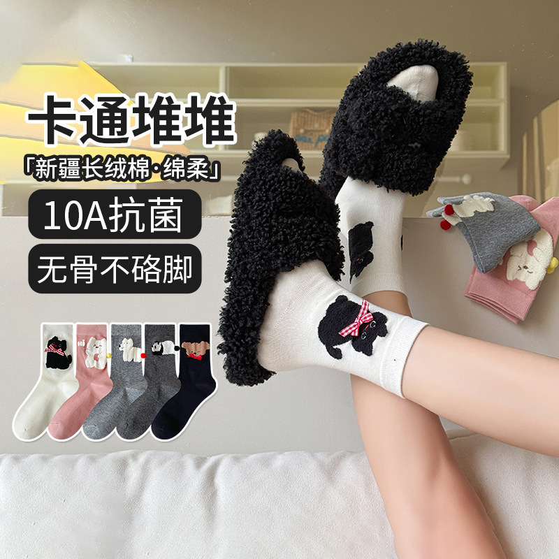 可爱猫咪袜子女中筒袜ins潮春秋季纯棉无骨月子袜日系卡通堆堆袜|undefined