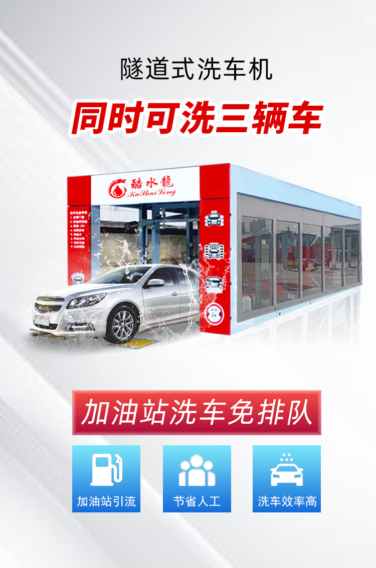 Customized Fully Automatic Intelligent Car Wash Machine, Unmanned Self-Service Car Wash Equipment, Tunnel-Type Gas Station Electric Car Wash Machine