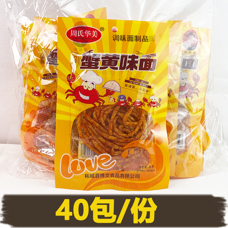 Zhou's Huamei Crab Noodles 38g Net Red Small Gluten Spicy Strip Office Leisure Internet Cafe Snack Stall Campus