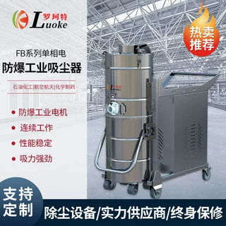 车间移动式强力大功率工业吸尘器 防爆型粉尘吸尘器定制生产厂家