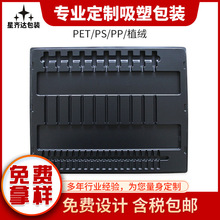 吸塑包装批发PET化妆品内托PS吸塑吸塑包装植绒吸塑托盘可印logo