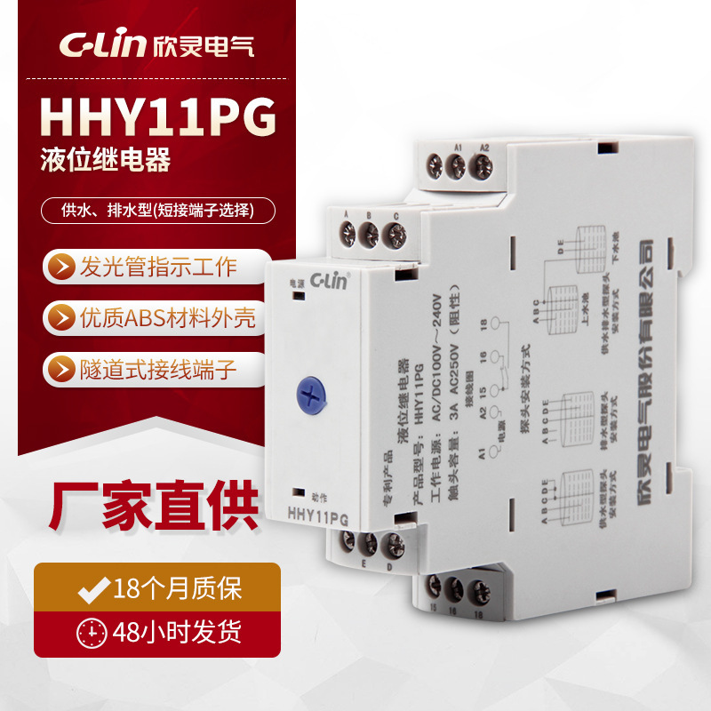 欣灵液位控制器厂家批发继电器 HHY11PG液位继电器 AC220V
