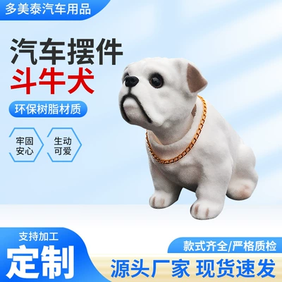 Car decoration center console car decoration resin moving head Dog Animal multi-specification creative cute car decoration