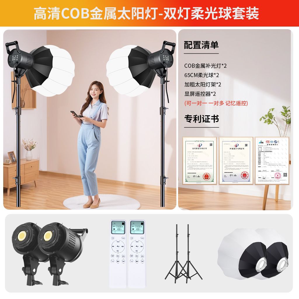 2000Wz 금속 소프트 라이트 볼 이중 조명 패키지