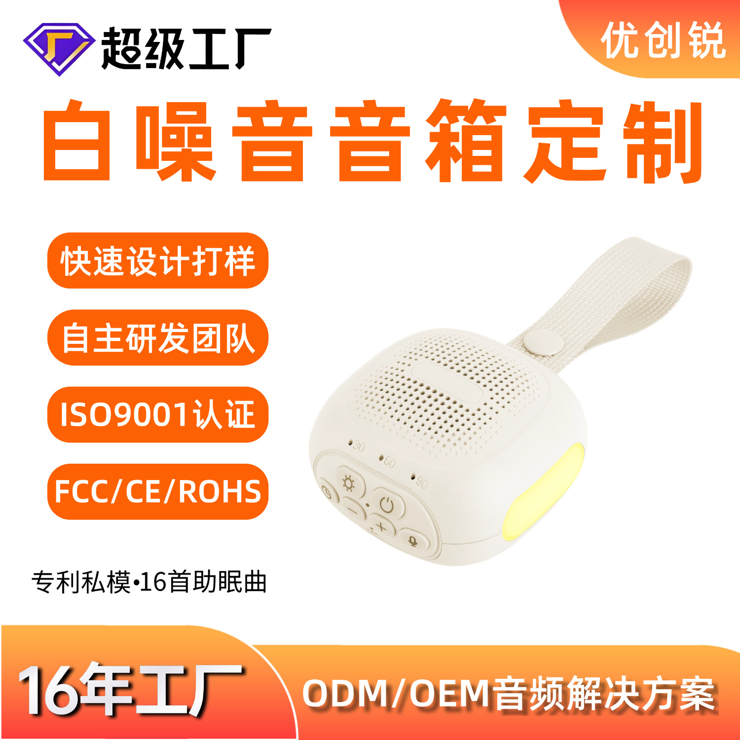 跨境专供新款跨境婴儿睡眠仪便携挂绳氛围呼吸小夜灯白噪音音箱