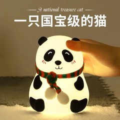 熊猫高级感拍拍灯硅胶解压宿舍卧室床头氛围灯护眼学习小夜灯充电