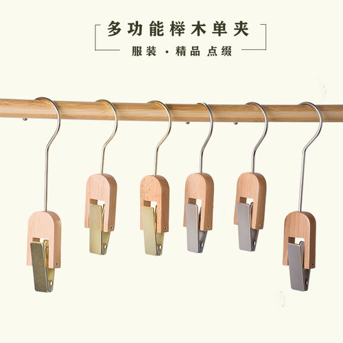 Factory direct sales multifunctional wooden hat clip solid wood hook clip silk scarf rack clothing store s hook ring wholesale