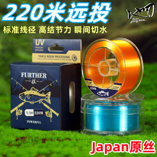 Pool blade 220 m long shot nylon line sea fishing throwing rod fishing line sea rod line Main Line sub-line fishing line fishing gear wholesale