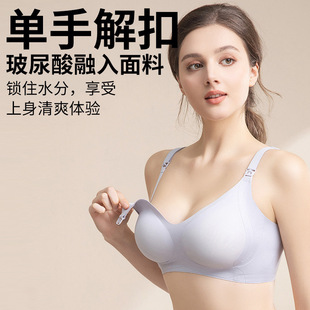 86083 New Nursing Bra Women's Anti-Sagging Push-Up Postpartum Breastfeeding Special Seamless Nude Maternity Underwear