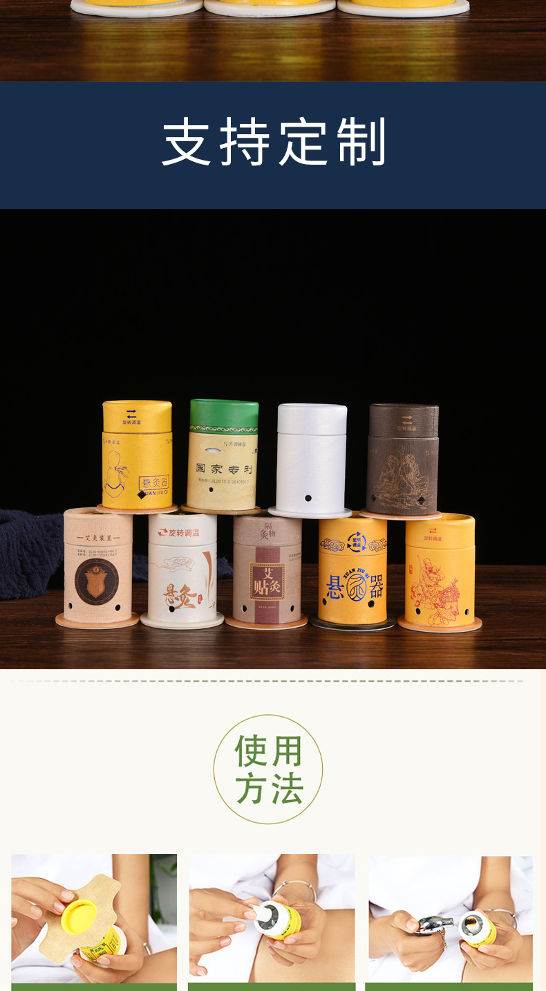 纸筒灸--详情页_09