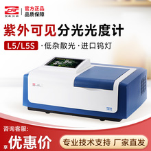 上海仪电分析上分 L5/L5S 双光束自动波长 紫外可见分光光度计