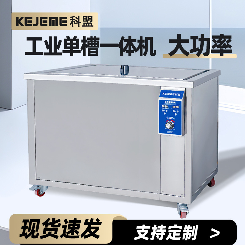 Ultrasonic Cleaning Machine Industrial Single Tank Small Hardware Motherboard Bearing Cleaner Mold Spare Parts Cleaning Equipment