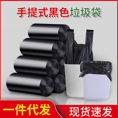 新料连卷垃圾袋家用一次性厨房平口垃圾袋加厚黑色5连卷塑料袋|ms