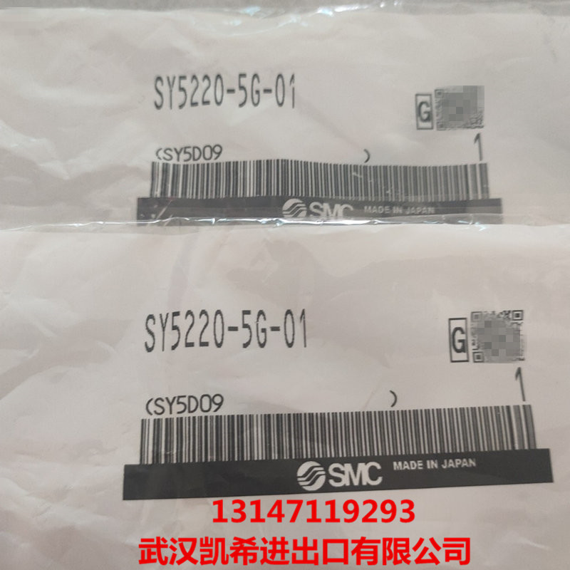 SMC电磁阀SY5220-5G-01 SY5220-5LZD-C8 SY5220-5LZD-01请询价