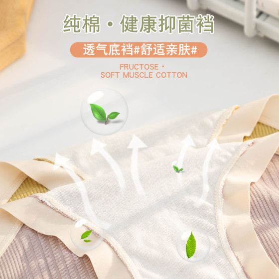 Summer Thin Japanese Girl's Naked Low Waist Panties Women's Traceless Breathable Pure Cotton Bottom Panties for Women