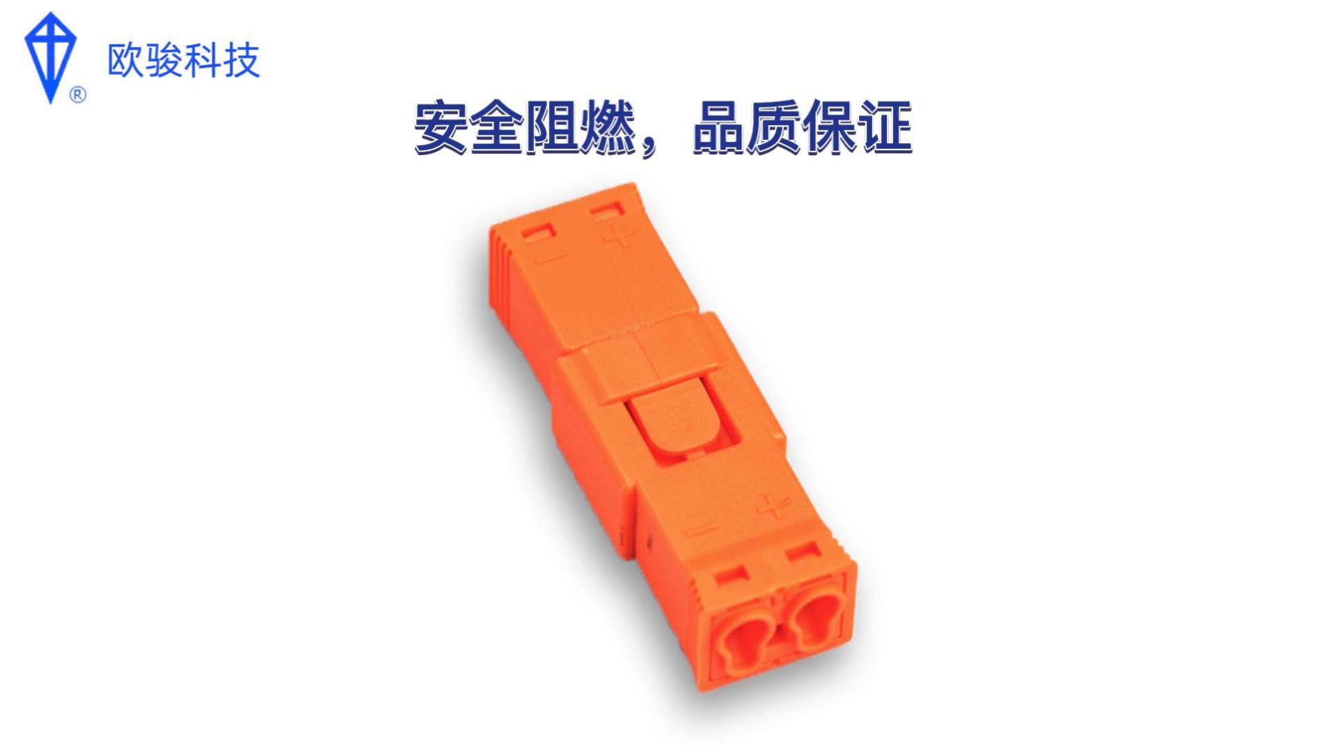 UL182对插端子筒灯接线端子快速对接端子欧骏端子公母对接端子-阿里巴巴