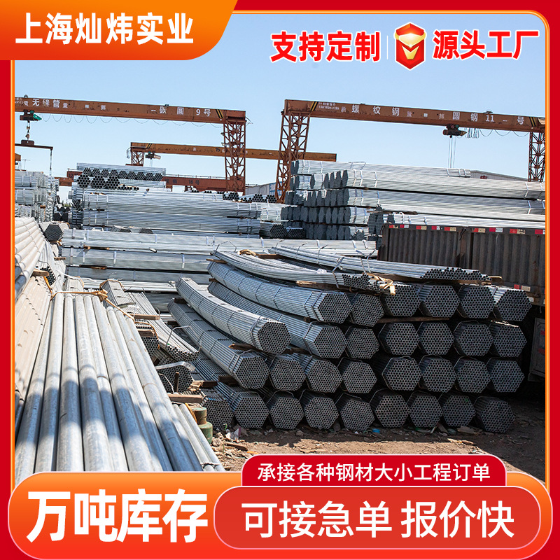 现货批发DN100镀锌管 方管农用大棚管 镀锌带管 Q235B镀锌圆管