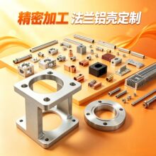 自动化机架台架定制多牌号无缝铝管供货铝板拉丝机器人配件 CNC