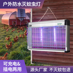 ランプの下の屋外の蚊取りランプの防水充電式蚊取り器のled庭の花園の殺虫ランプの電気ショック式のハエ取りランプ